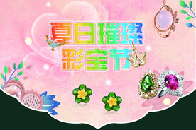 彩金彩宝吊旗