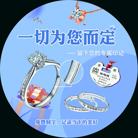 珠宝刻字