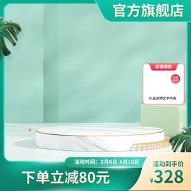绿色主图通用主图