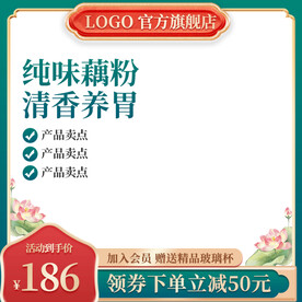 藕粉国潮绿色主图