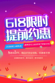 618狂欢购         