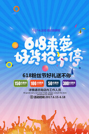 618狂欢购         