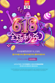 618狂欢购         