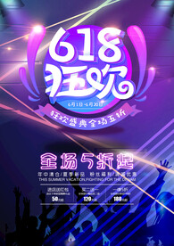 618狂欢购         