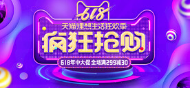 618狂欢购         