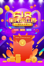 618狂欢购         