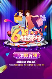 618狂欢购         
