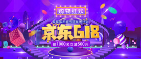 618狂欢购         