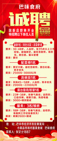 招聘展架