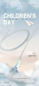 六一儿童节