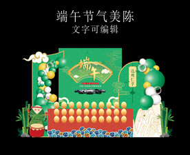 端午节气美陈图片