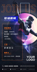 酒吧招聘海报