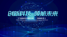 科技