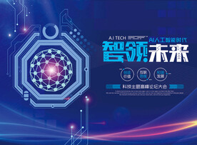 科技