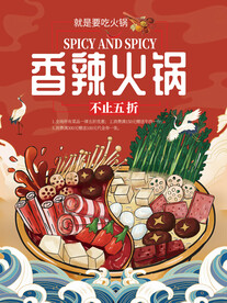 火锅