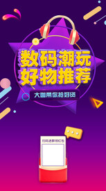 数码产品推荐