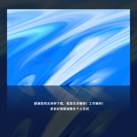 蓝色渐变 抽象纹理 科技背景