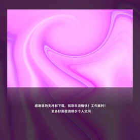 紫红色 时尚纹理 抽象背景
