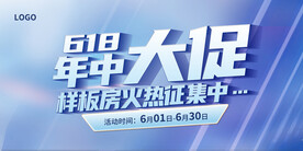 618年中大促