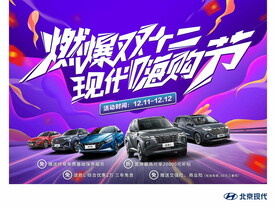 北京现代