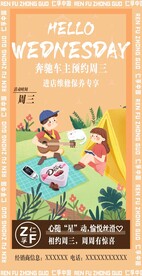 汽车保养朋友圈