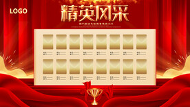 精英风采吊旗