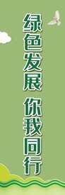 环保海报