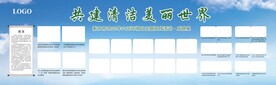 业绩展示墙