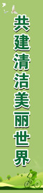 保护环境
