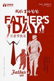 父亲节海报