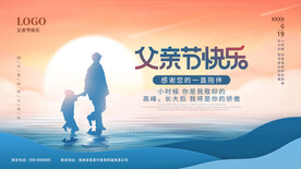 父亲节快乐吊旗