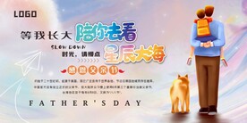 去看星辰大海吊旗