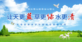 爱护环境