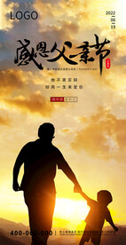 父亲节
