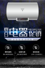 热水器