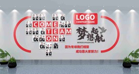 公司文化墙