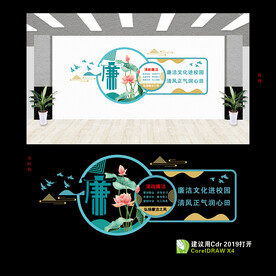 廉政文化