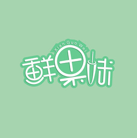 字体设计