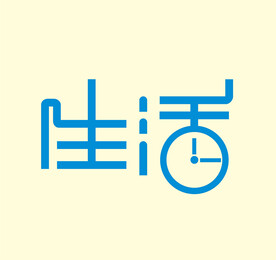字体设计