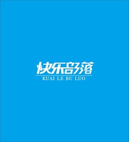 字体设计
