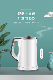 热水壶