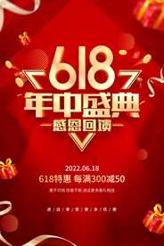618海报