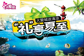 夏至海报