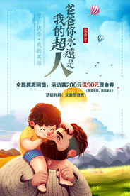 我的超人
