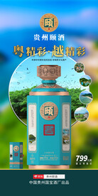 颐酒五邑侨乡