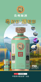 颐酒北江明珠