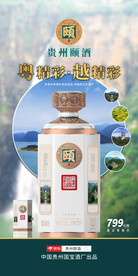 颐酒精彩乳源