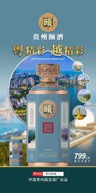 颐酒活力珠海