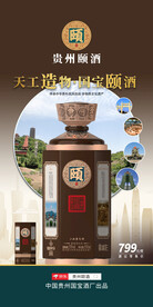 颐酒天下冶商