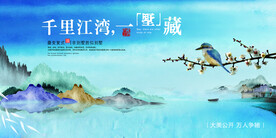 中式地产